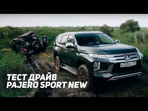 Видео: Тест драйв PAJERO SPORT NEW.  Полный обзор максимальной комплектации.