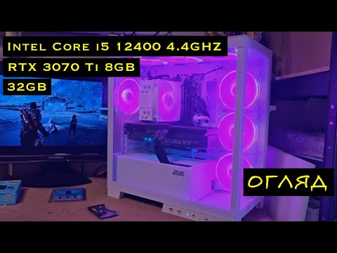 Видео: Ігровий комп'ютер Intel Core i5 12400 4.4GHZ, RTX 3070 Ti 8GB, 32GB DDR4, SSD 1TB M.2