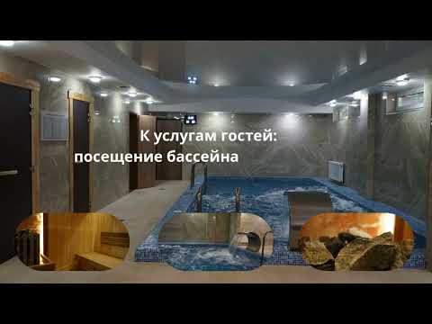 Видео: Пансионат многофункционального комплекса РНПЦ ОМР им. Н.Н. Александрова