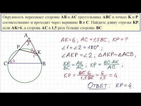 Видео: Задание 24 ОГЭ по математике #3