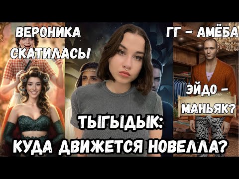 Видео: ТАМ, ГДЕ ЛЮБОВЬ ГОРИТ ВЕЧНО // обсуждение обновы Клуба Романтики