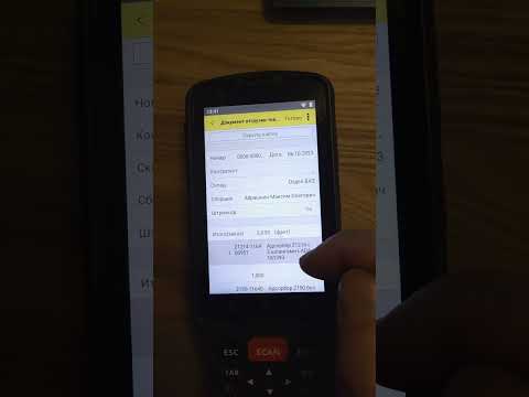 Видео: Настройка ТСД Атол Smart.Prime для адресного хранения по ячейкам