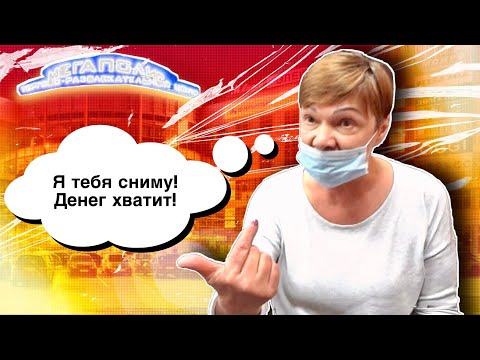 Видео: ОЗВЕРЕВШИЙ МЕГАПОЛИС\\ ТУПЫЕ ПРОДАВАНЫ НАПАЛИ НА РЕБЯТ\\ ЕКАТЕРИНБУРГ