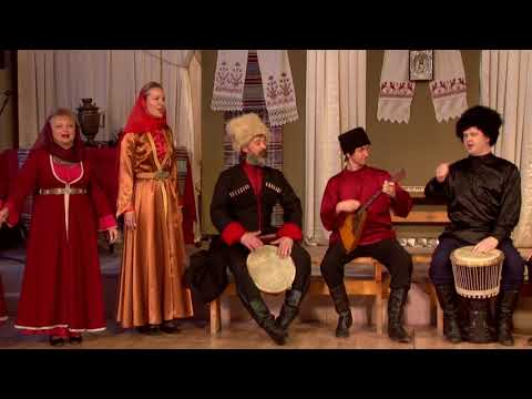 Видео: "Люблю я казаченьку..." Ансамбль "Забава" (Саратов)