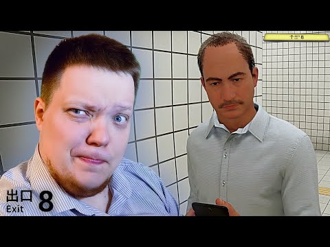 Видео: ПО ЭТОМУ ХОРРОРУ СНЯЛИ ФИЛЬМ! / The Exit 8 №1