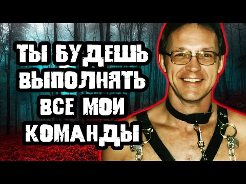 Видео: 50 оттенков серого на колесах / Дело Роберта Роудса. Тру Крайм истории