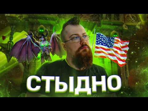 Видео: Релиз WOW BC, Переезд на Американский сервер, очень стыдные Байки Задрота