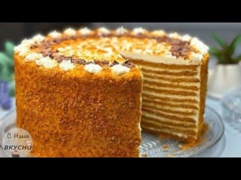 Видео: Торт Медовик за 30 минут!🍯12 коржей! ЛУЧШИЙ рецепт! Медовый торт со сметанным кремом!