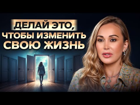Видео: Как раз и навсегда ИЗМЕНИТЬ ЖИЗНЕННЫЙ СЦЕНАРИЙ и выйти ИЗ КРУГА ПОВТОРЕНИЙ?