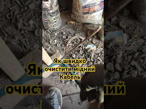 Видео: #мідь #метал #коп