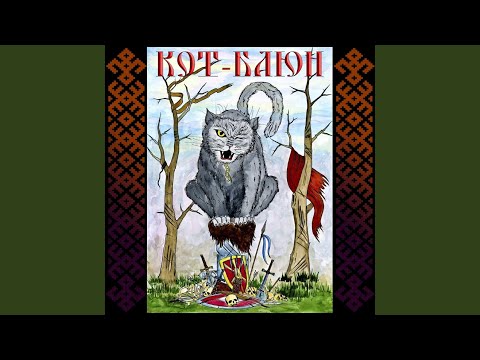 Видео: Князь