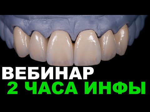 Видео: Вебинар Creation, как я хакнул систему, наношу быстро