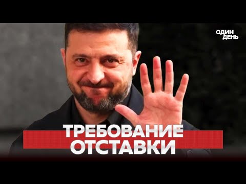 Видео: 🔴 Отставка правительства и угрозы Кремля Польше