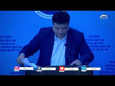 Видео: Түшкү ЖАҢЫЛЫКТАР топтому 14.11.2025