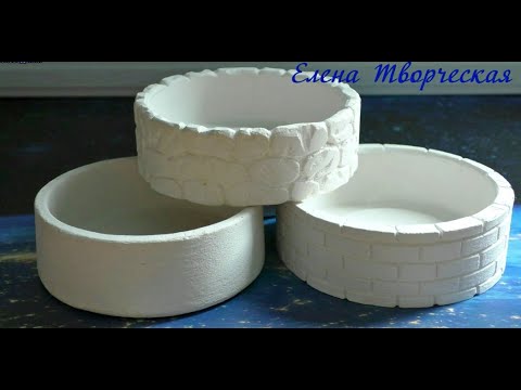 Видео: Вазочки из гипса. Круглые основы для бисерных деревьев. Оформление в виде кирпичной кладки.