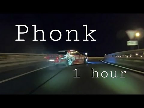 Видео: 1 ЧАС ОТБОРНОГО ФОНКА 2021/Phonk/Drift music (подборка #9)