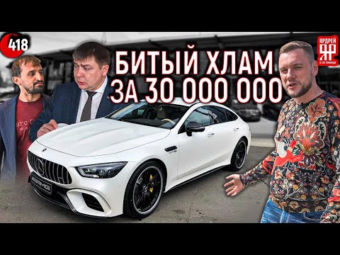 Видео: Мерседес наказан за обман клиентов!