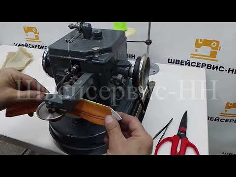 Видео: Скорняжная машина 10Б