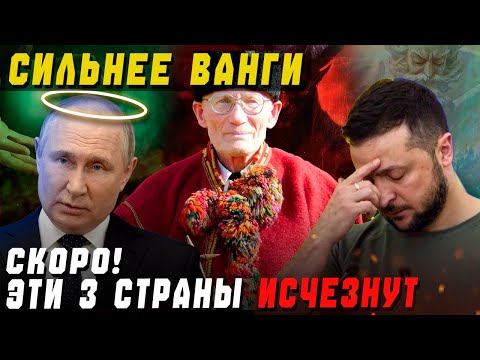Видео: 9 ОКТЯБРЯ! Старец Нечай Предрек УЖАСНОЕ В Октябре..