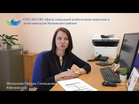 Видео: Электронные сертификаты и компенсации за приобретение технических средств реабилитации