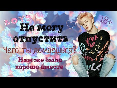 Видео: Переписка с Чимином | Долгожданное признание