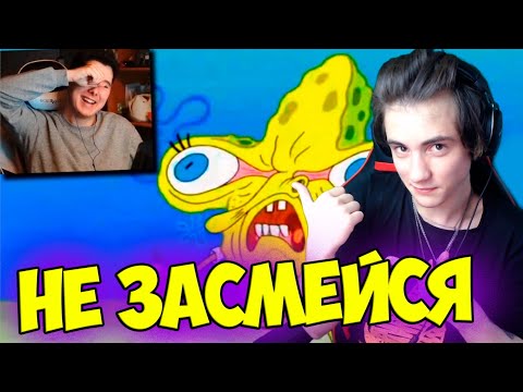 Видео: ВИНДЯЙ НЕ ЗАСМЕЙСЯ ЧЕЛЛЕНДЖ | 7 МИНУТ СМЕХА | ПОПРОБУЙ ЗАСМЕЯТЬСЯ ЧЕЛЛЕНДЖ | ЗАСМЕЯЛСЯ ПРОИГРАЛ