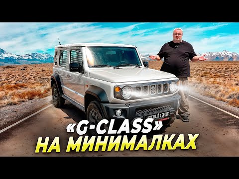 Видео: Suzuki Jimny 5 дверей-Лучший из внедорожников 2025