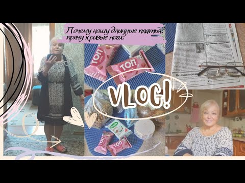 Видео: VLOG: НУ И НАСМЕШИЛИ.