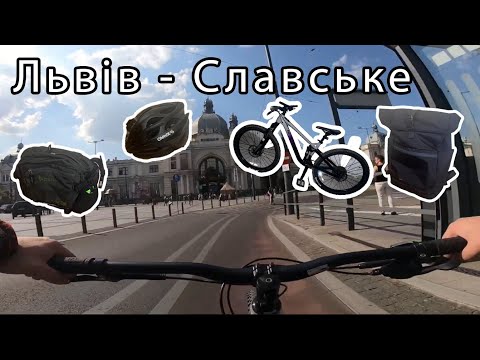 Видео: Дорога до поїзду: Львів – старт подорожі до Славського