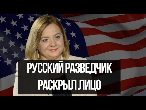 Видео: Лично знаком | Елена Вавилова – Разведчик-нелегал о жизни за границей, предательстве, аресте