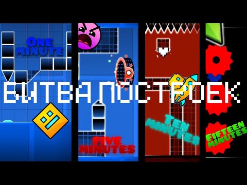 Видео: битва построек!!!!!! За 1 минуту 10 минут и ?? МИНУТ!!!!