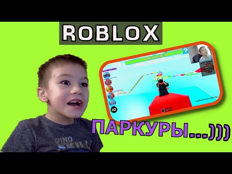 Видео: ROBLOX-ПАРКУРЫ. Веселюсь на вершине...!!!!!)))))