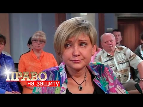 Видео: Право на Защиту: Огненная месть