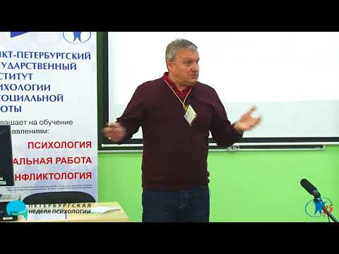 Видео: Позитивная и эутимная психотерапия — границы и возможности. Владимир Ромек.
