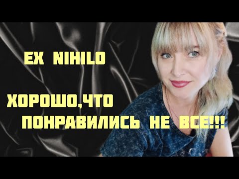 Видео: НИ ЧЕГО ТАКОГО В НИХ НЕТ!!?💥EX NIHILO!!!💥 ТАК ЛИ ХОРОШ!!?💥