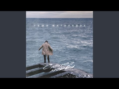 Видео: Два сердца