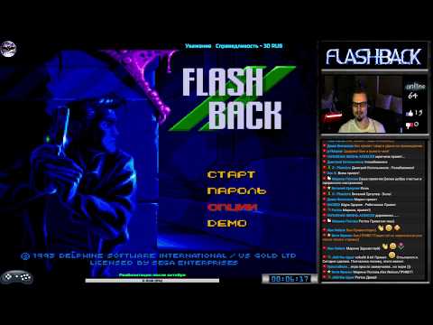 Видео: Flashback прохождение [ Expert ] (U) Игра (SEGA Genesis, Mega Drive) 1992 Стрим RUS