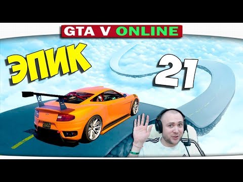 Видео: ч.21 Один день из жизни в GTA 5 Online - НЕБЕСНЫЙ ПАТРУЛЬ!!