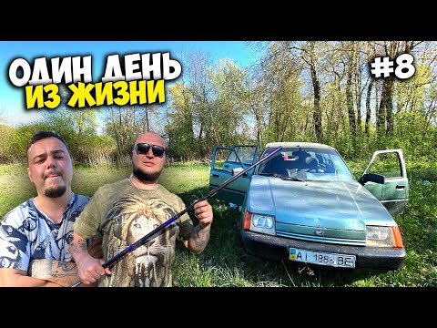 Видео: ОДИН ДЕНЬ ИЗ ЖИЗНИ #8| ПОЗНАКОМИЛИСЬ С БОМЖОМ