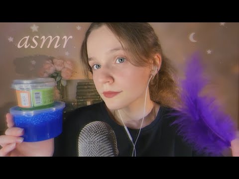 Видео: асмр хаотичные ТРИГГЕРЫ для СНА🪶 asmr chaotic triggers & mouth sounds | Звуки Рта, Слаймы