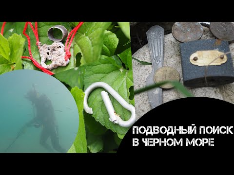 Видео: Классные находки металлоискателем Minelab Excalibur | Подводный коп 2024 в Черном море