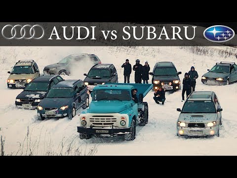 Видео: AUDI vs SUBARU vs ЗИЛ 600 СИЛ в снегу