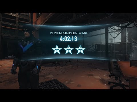 Видео: Batman: Arkham Knight, испытание "Побег из тюрьмы" за Найтвинга за 4:02.13