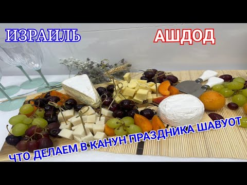 Видео: Отличный завтрак у моря. Наше утро. Меняем сотовую компанию. Ашдод. Израиль