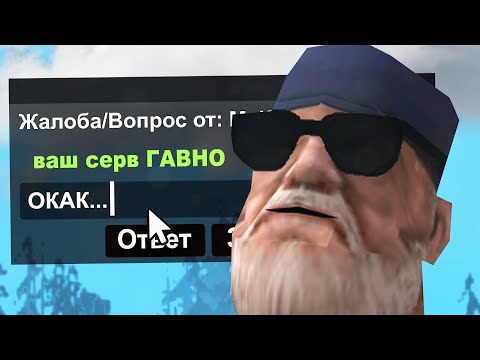 Видео: я ОТВЕТИЛ НА ВСЕ ТУПЫЕ ЖАЛОБЫ в GTA