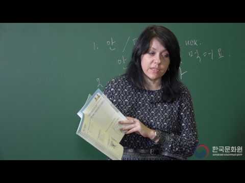 Видео: 3 уровень (7 урок - 2 часть) ВИДЕОУРОКИ КОРЕЙСКОГО ЯЗЫКА