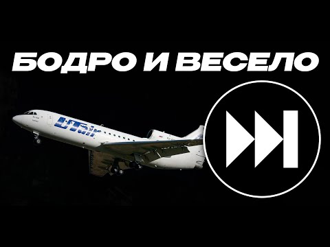 Видео: Работа продолжается весело и бодро. Стройка Як-42Д в 144 масштабе от Восточного Экспресса.