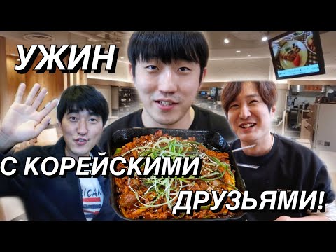 Видео: КОРПОРАТИВ ПО-КОРЕЙСКИ/МОЙ УЖИН ПОСЛЕ РАБОТЫ НА ЗАВОДЕ/ ЕДА ДЛЯ МУЖЧИН/НИКОЛАЙ ПО-КОРЕЙСКИ