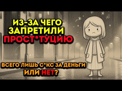 Видео: ПОЧЕМУ ДАННАЯ РАБОТА ЗАПРЕЩЕНА ВО МНОГИХ СТРАНАХ?