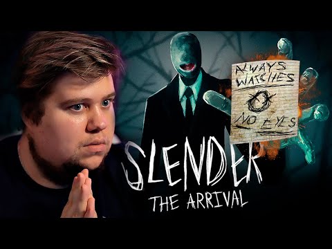 Видео: СЛЕНДЕР - НОВАЯ ГЛАВА УЖАСА - Slender: The Arrival 2023 #2